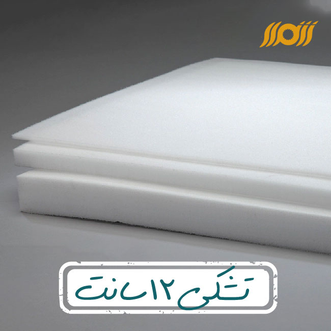 فوم تشکی 12 سانت